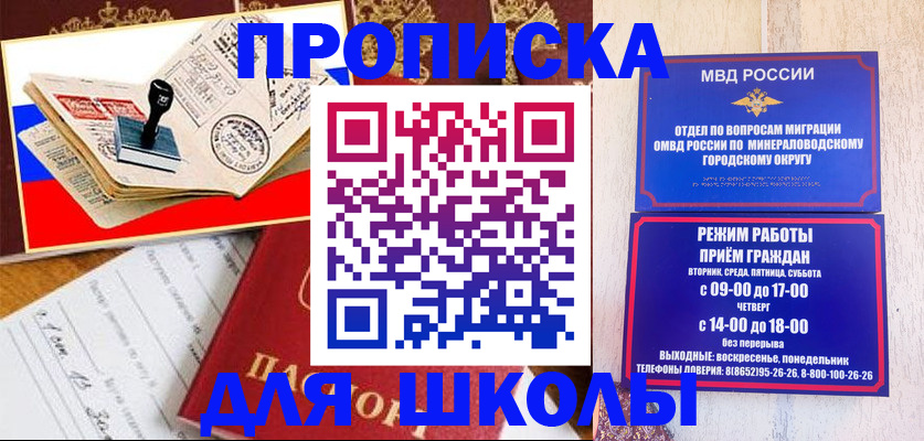временная регистрация гарантия в Струнино