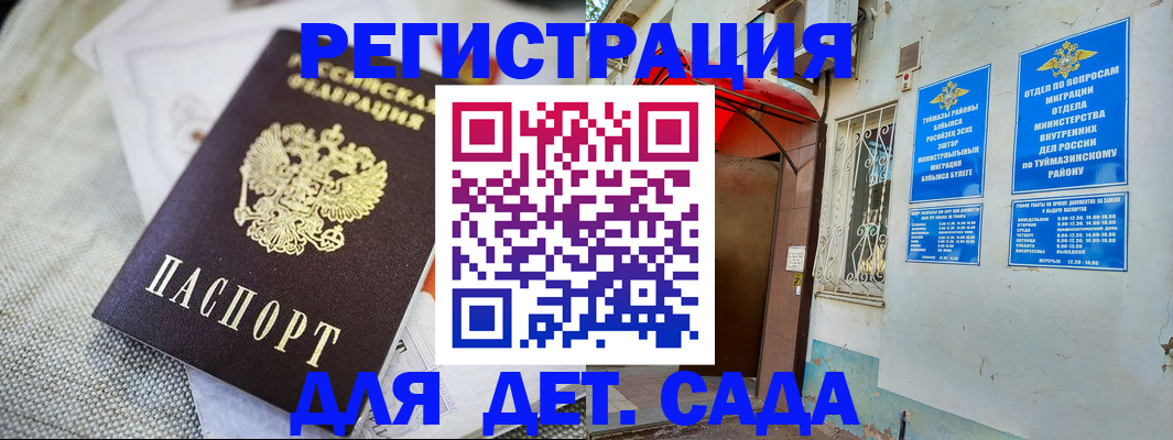 прописка для кредита в Струнино