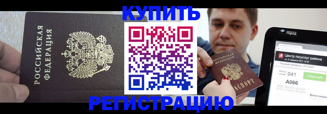 прописка иностранных граждан в Струнино