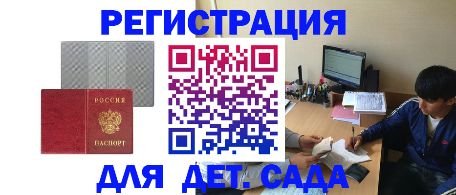 временная регистрация собственник в Струнино