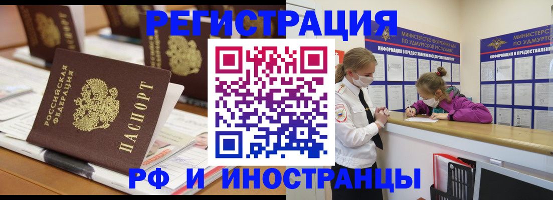 временная регистрация законно в Струнино